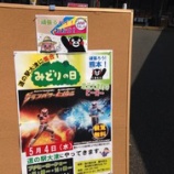 2016.05.04  ѥҥΥ˥ץҡ硼٤β