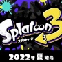 【速報】スイッチ『スプラトゥーン3』は2022年夏発売！！サーモンランが新しくなってるううううう