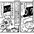 そうまのデビュー戦③【情緒が忙しい！】