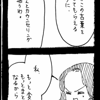 完璧家族の裏の顔598