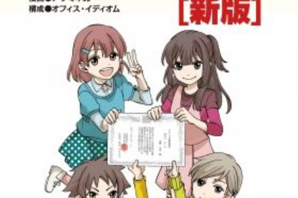 何を読んだかな？ - まんが よくわかるシリーズ
