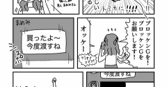 いくつになってもブロッケンGは魅力的