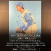 1点限りの貴重なアイテム！上沢直之直筆サイン入りアートが販売中！