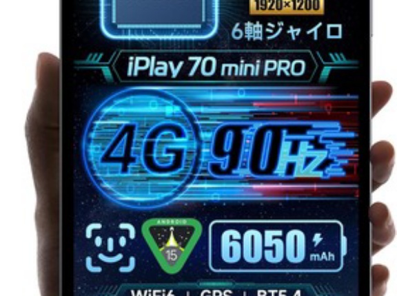 Amazonで中華タブレットポチった