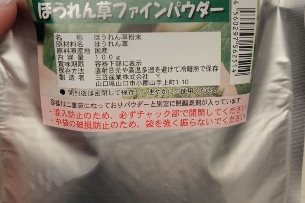 ほうれん草ファインパウダー 100g×12袋（100% produced in