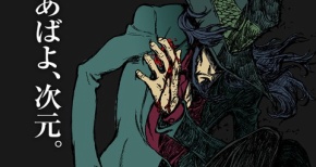 ルパン三世スピンオフ第2弾『LUPIN THE III RD 次元大介の墓標』今夏特別上映！