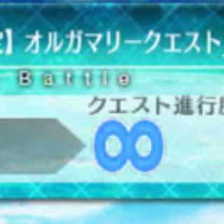 しれっとやってみるFGOーFate/Grand Orderー