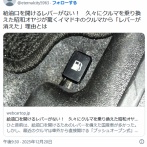 給油口を開けるレバーがない！　久々にクルマを乗り換えた昭和オヤジが驚くイマドキのクルマから「レバーが消えた」理由とは