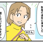かもちろぐ～転勤族 夫婦二人暮らし～