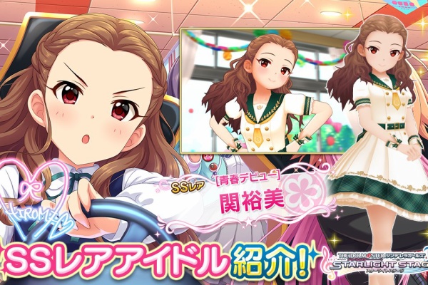 帰ってきたニュー速俺日記 関裕美