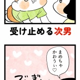 兄と姉から愛を受け止める末っ子