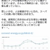 境野春彦氏「ナフサ不足問題はまだ何も終わっていない！」