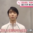羽生結弦さん「再始動」へ…宮城の星が再び輝く夜