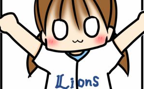 頑張れ西武ライオンズ～！！