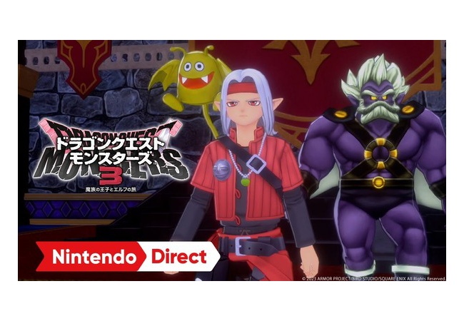 『ドラクエモンスターズ３　魔族の王子とエルフの旅』12月1日（金）発売！！ピサロが主役