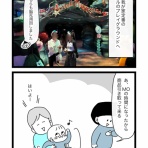 キイロ珍道中