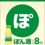 『【菊正宗×Mizkan】日本酒とぽん酢のコラボレーション「菊正宗 ぽん酒」』の画像