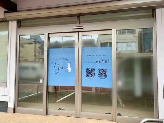 秋葉区新津本町に『Yui』なるリラクゼーション整体がオープンするらしい。