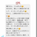 嬉しい知らせ
