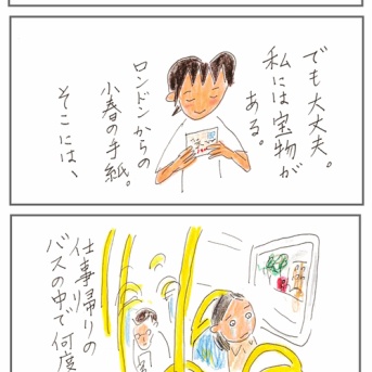 小春、誕生日