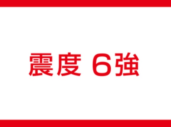 【悲報】日本人、震度6強の大地震があったのに1日で話題にすらしなくなる