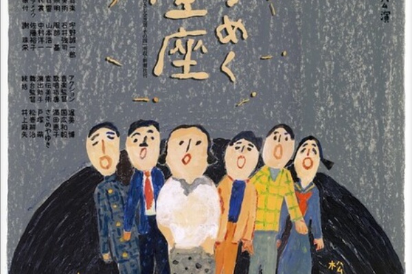 酒中日記('15「酒中日記」製作委員会) 映画『酒中日記』 公式サイト