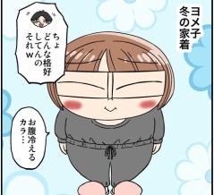 僕が妻を好きな100の理由【19】