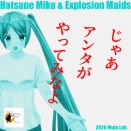 じゃあ　アンタがやってみなよ(2026)