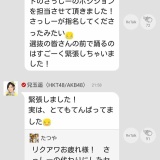 【AKB48リクアワ】「ハロウィン・ナイト」センターの兒玉遥は指原の指名だったらしい