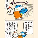 毎日でぶどり