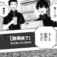 ★【ワートリ】８月４日（月）発売のジャンプスクエア９月特大号は、作者体調不良のため休載させて頂きます【悲報】