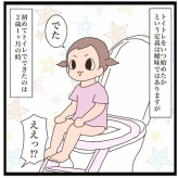 りりちゃんのトイトレ②