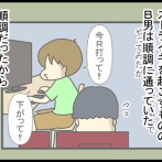 引きこもり家庭内暴力の中学生を部屋から出した話㉝