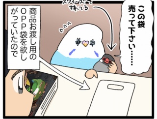 ちいこきお客さんの恩返し