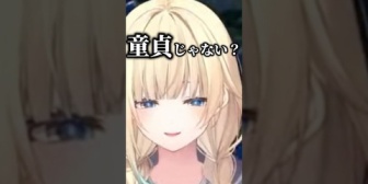 【ぶいすぽ】童貞すぎる反応に爆笑するエマたそ