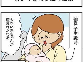 限定おまけ漫画付き＆無料＆広告無し！Kindle版「特別な私と傷付けるあの子-第19話-168cmの理想体重」