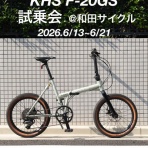 wadacycle news
