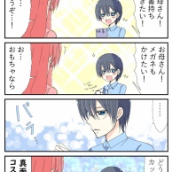 思わず母が胸キュンした長男のコスプレ？！