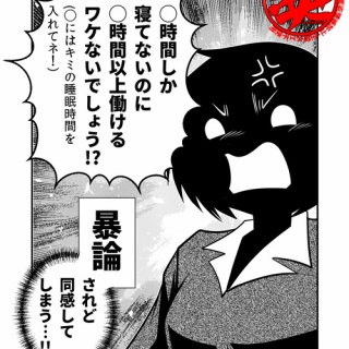 30秒漫画ブログ・イヌギキ