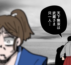 【完】異説・巌流島の戦い～小次郎は●●で殺された～
