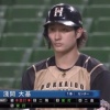 日ハム淺間は今度こそ覚醒ってことでええか？