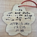 『誰もいない教室』の画像