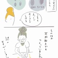 任命の石③【ドレッド夫のかみさま活動】
