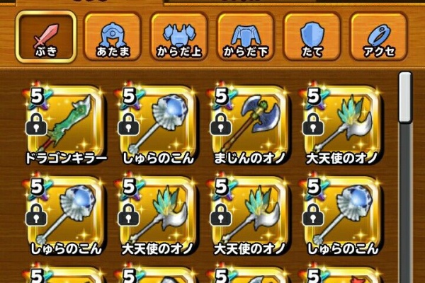 星ドラ攻略2chまとめ 課金