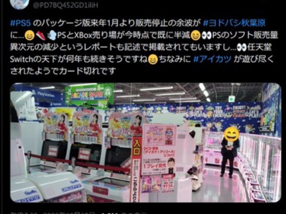 【悲報】秋葉原ヨドバシのプレステコーナーがゲーセンコーナーになってた