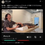 理想ちゃんねる