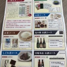 MV東海　株主優待