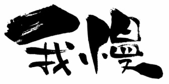 連絡が欲しい、会いたいという気持ちを我慢して、彼のことを忘れることに疲れた…