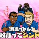 【派遣バトル】教育って難しい”逆パワハラ”