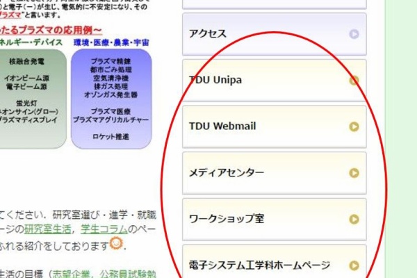プラズマ物性研究室ブログ 東京電機大学電子システム工学科 17